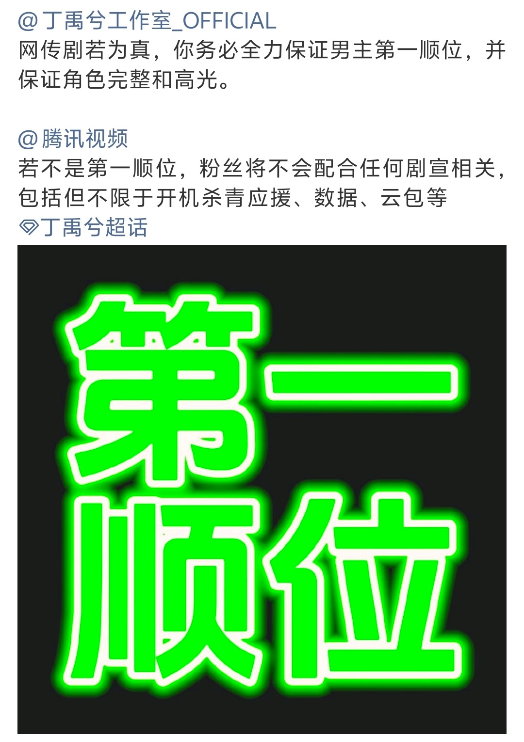 丁禹兮宋祖儿（排名不分先后）两家开始了感觉是两家都估摸着要平番但都想压个肩膀头子