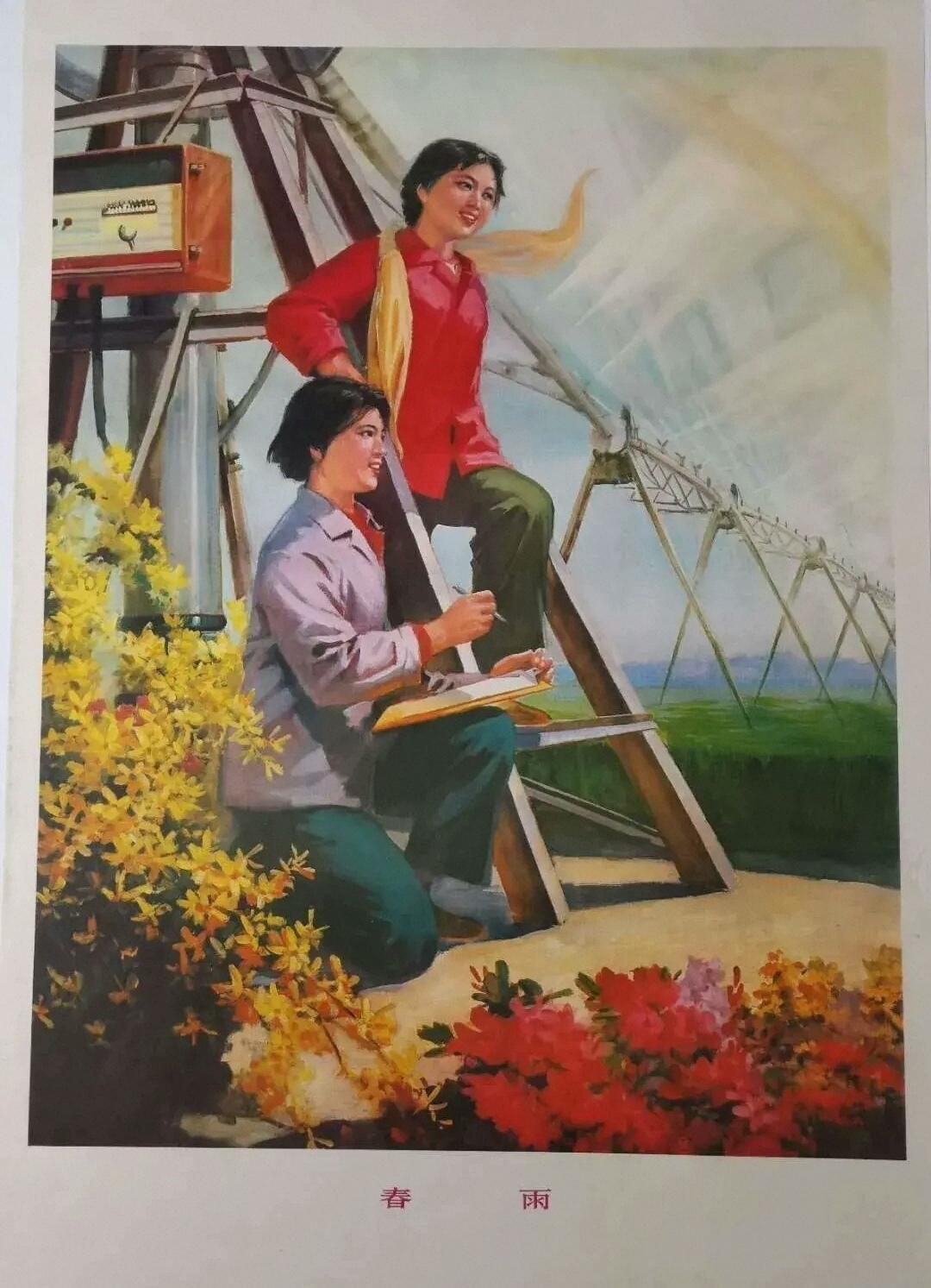 ＃红色文化＃
宣传画欣赏：
   《春雨》
