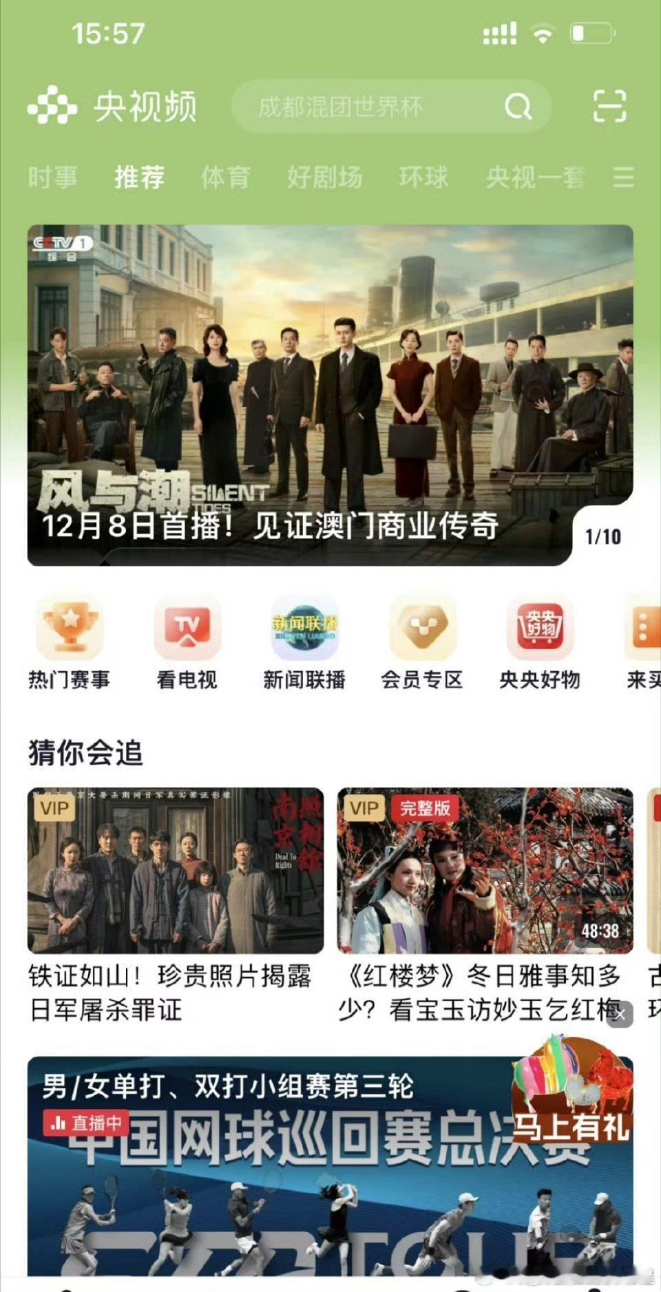 任嘉伦风与潮央视频首页推荐风与潮央视频首页推荐 任嘉伦风与潮央视频首页推荐 