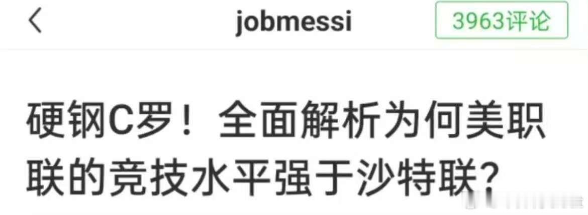 拿什么刚？心之钢？曼城3比4利雅得新月2025世俱杯 ​​​