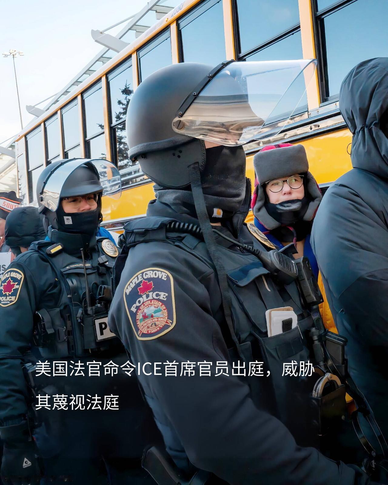 新闻快讯——明尼苏达州联邦首席法官要求移民与海关执法局代理负责人出庭应诉。
 