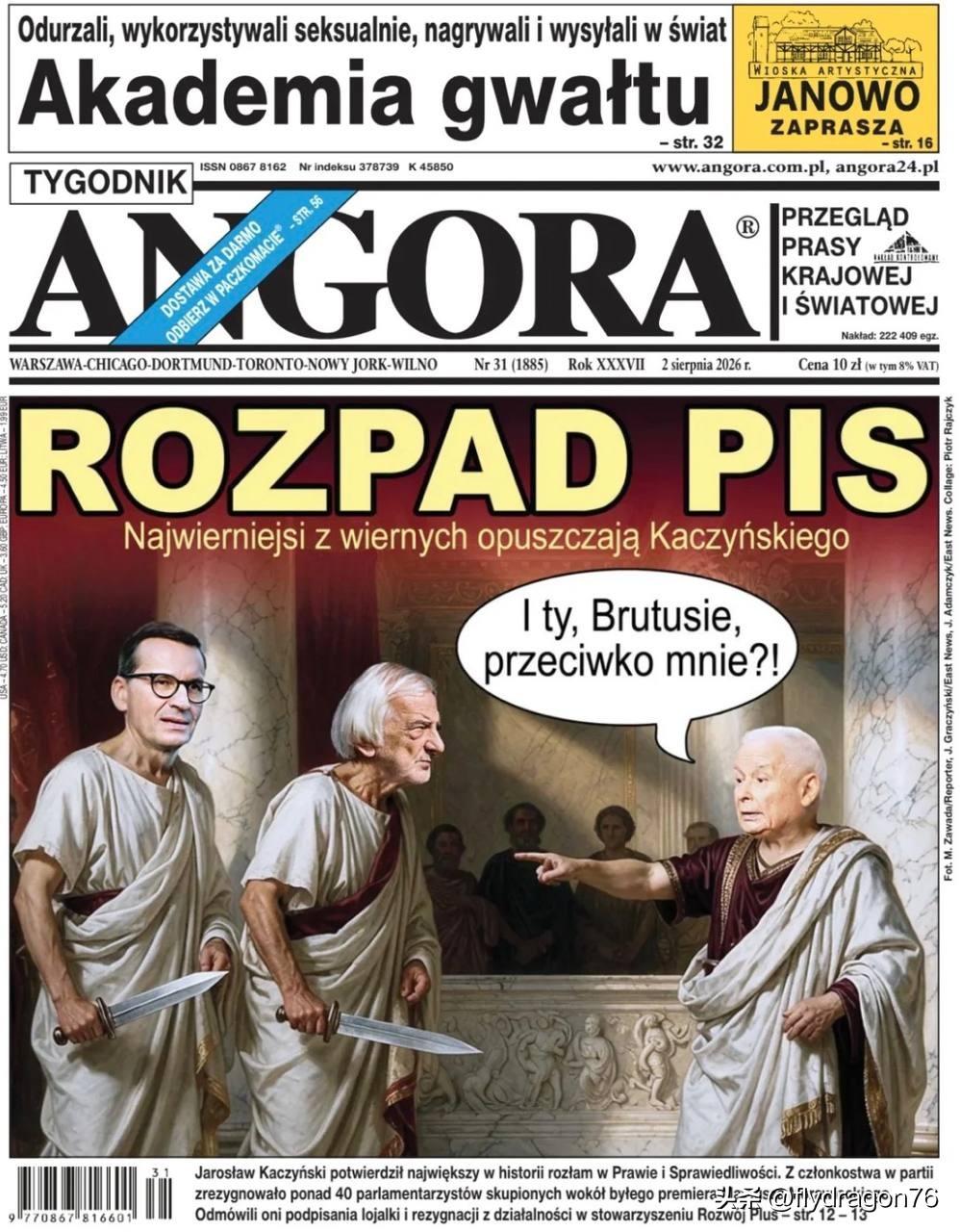 🇵🇱波兰主要反对党“法律与公正党”（PiS）内部已出现明显的裂痕。以前总理莫