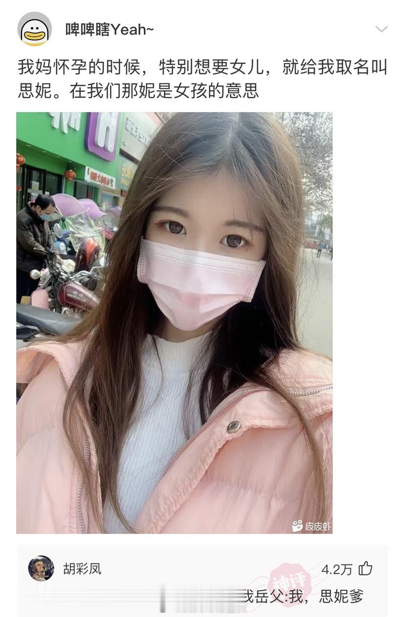 那些脑洞大开的神评论，哈哈哈哈哈 ​​​