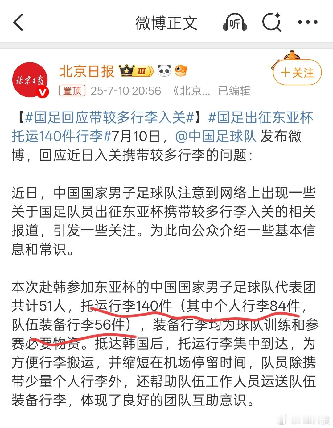 差生文具多，菜鸟装备齐，网友太损了点🌚不过国足确实就垫底的水平…没有精气神国足