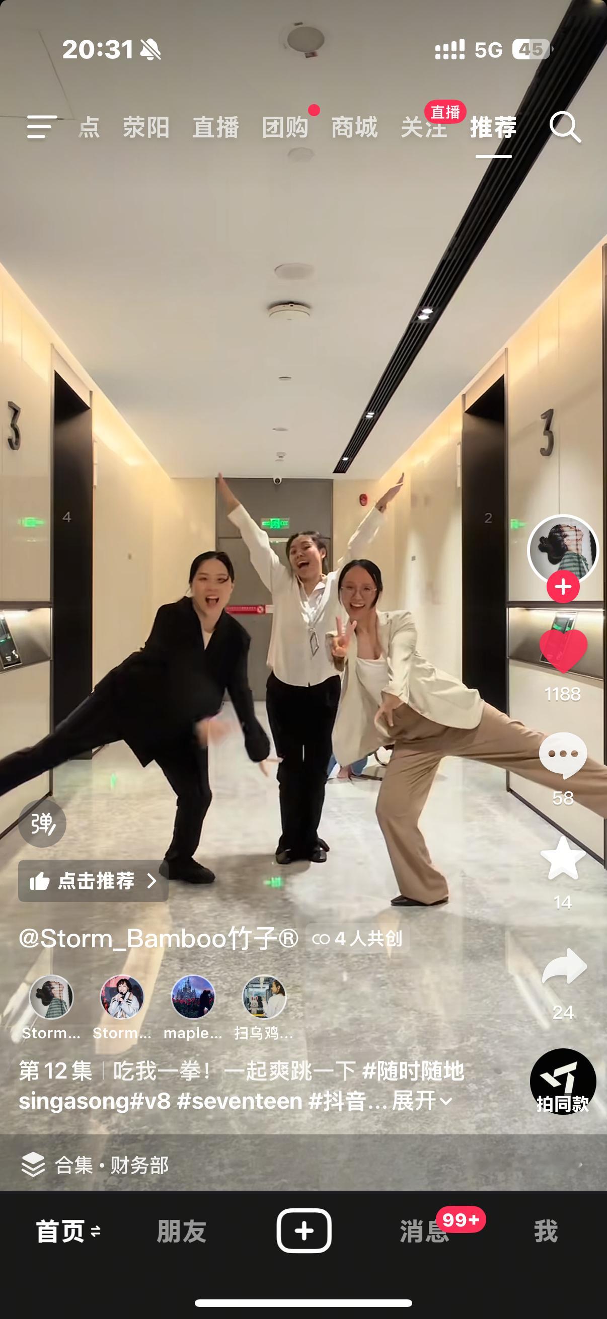 老是穿拖鞋跳各种舞的nb老师们也是cha了我们sas了，实火