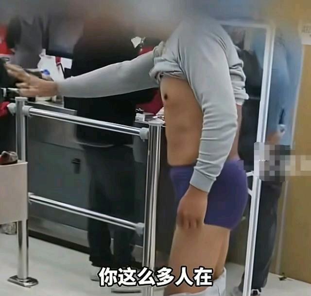 只因超市出口警报器响了，超市人员就叫大爷脱衣自证清白。
大爷照做，直到只剩一个短