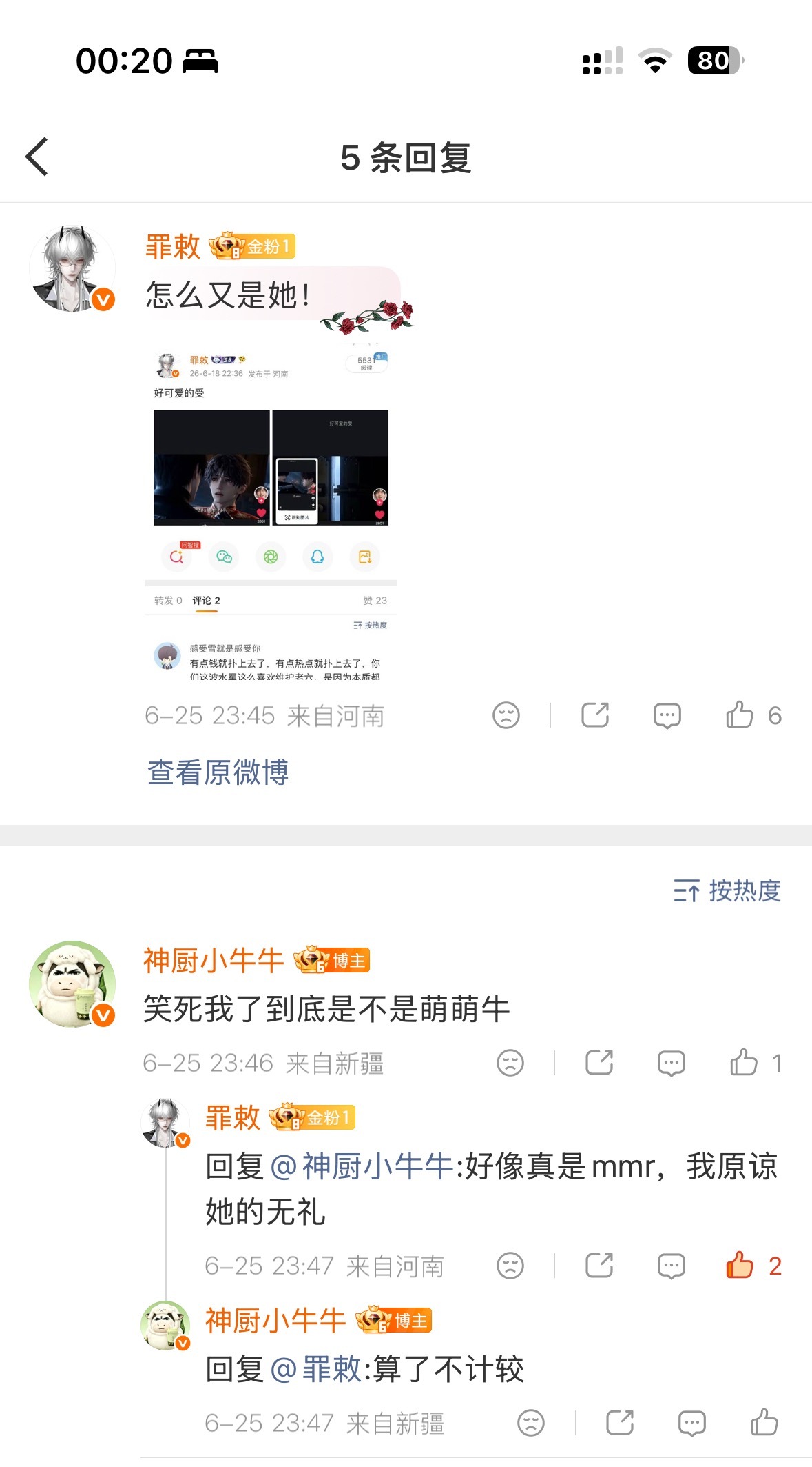 父态把我拉黑了额我看不到……所以她把自家mmr挂了吗，好心狠，萌萌牛做错了什么，