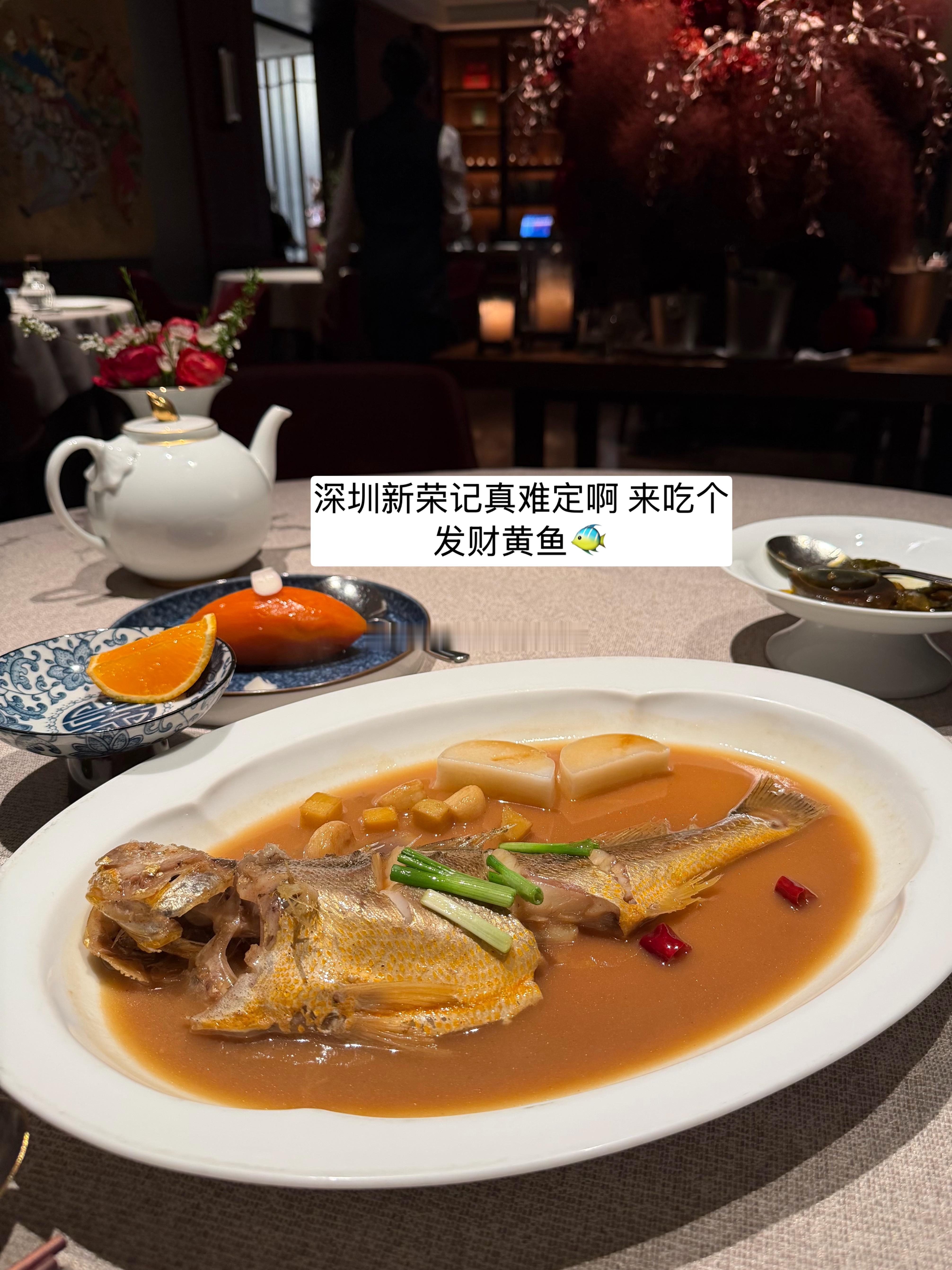 春节plog🧨🧧元宵节来新荣记吃个发财黄鱼🐠大家今天吃汤圆了吗 