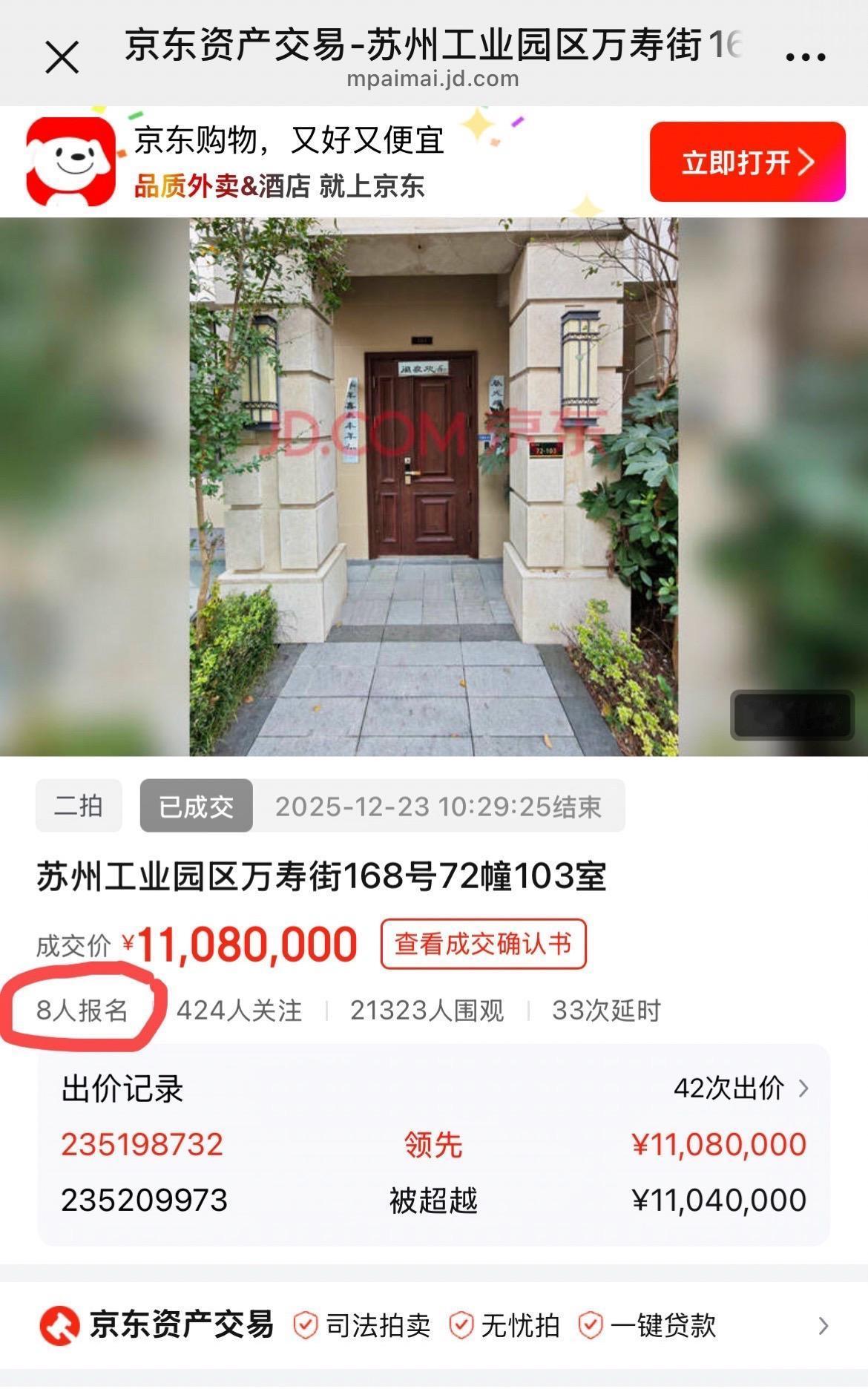 铂悦犀湖法拍房72-103，联排中间户，最终价格1108万。参与竞拍，没有拍到的