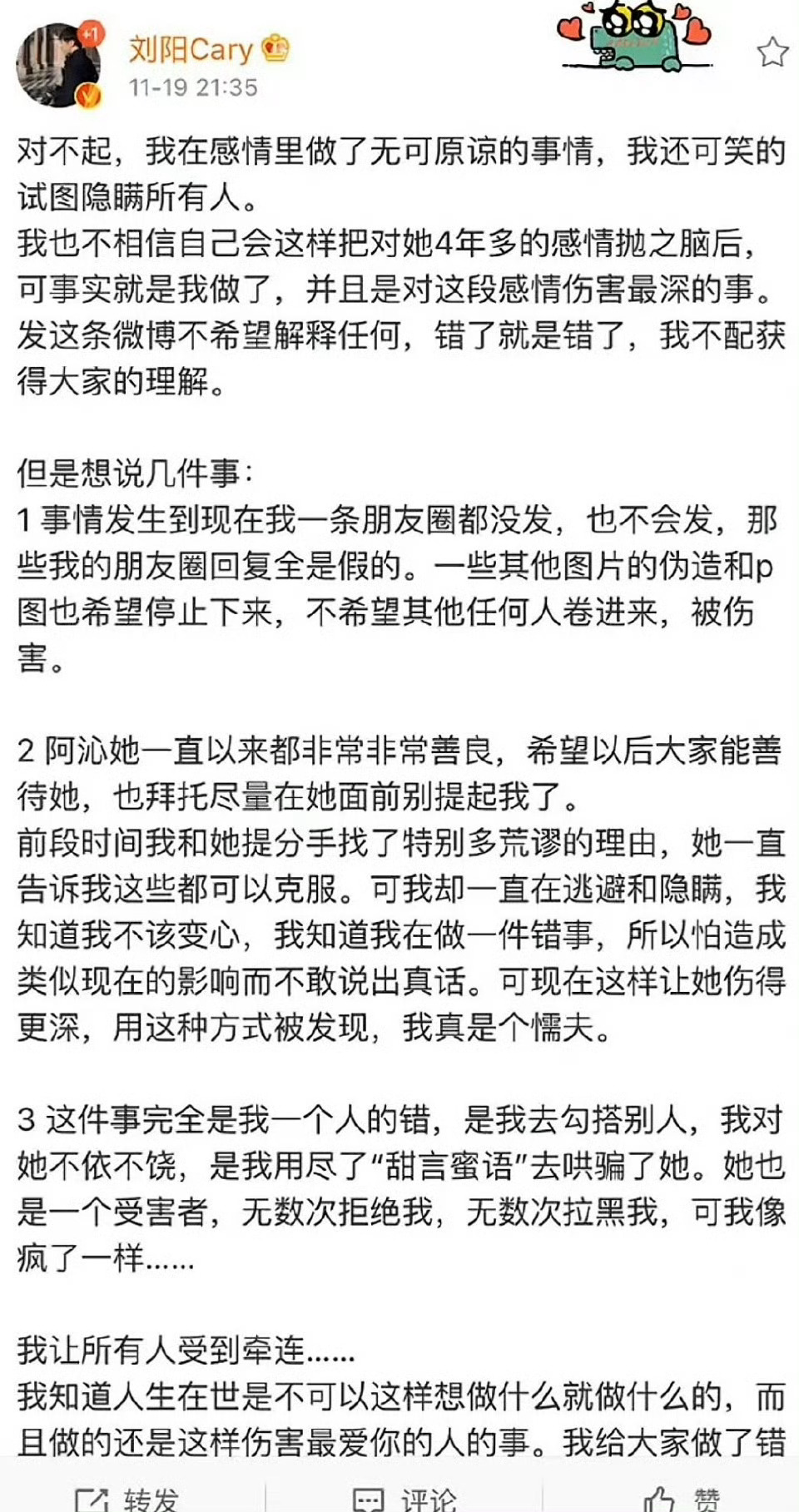 刘阳 半藏森林不是啊？？是我记忆丢失了还是这个世界对出轨♂包容度太高了？，是不是