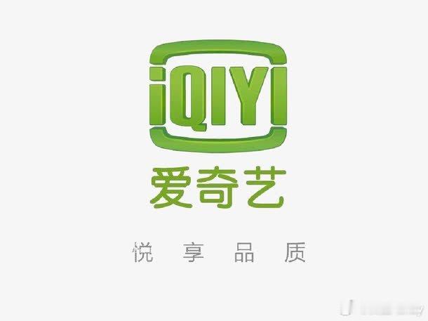 爱奇艺十部剧赚了67亿作为网络视频平台的头部企业 确实是杀疯了 尤其是迷雾剧场 