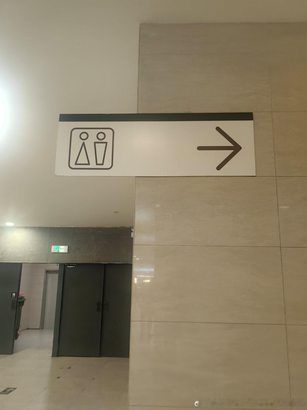 这样的标 你看得懂？刚从厕所走出来……看到两个大爷在洗手妈呀 以为自己走错了洗手