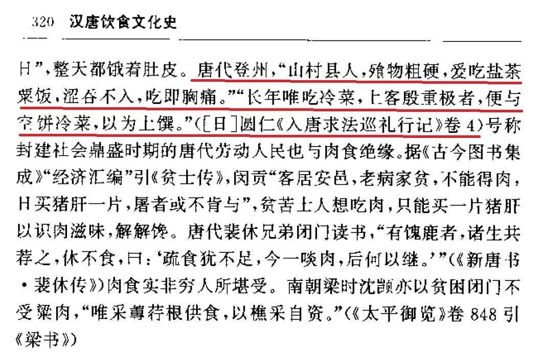 久慕大唐繁华的日本和尚，到了大唐之后，被大唐老百姓的苦日子给惊呆了！有网友问：这