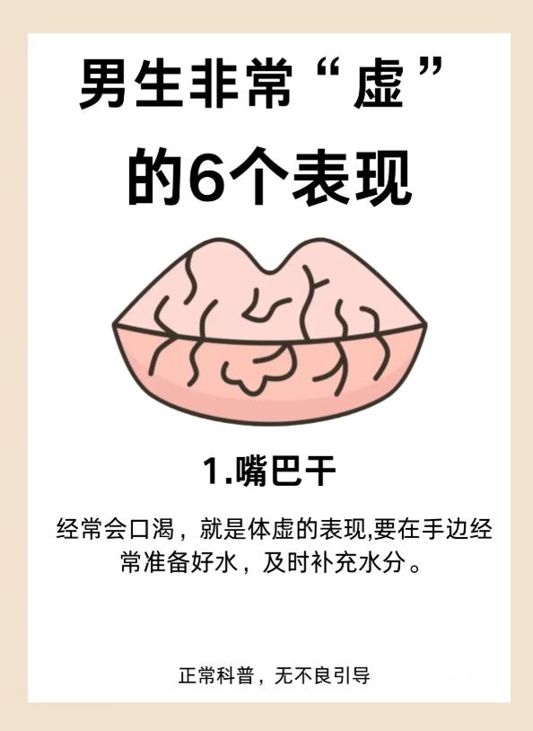 男友出现这些迹象，可能是体质偏虚