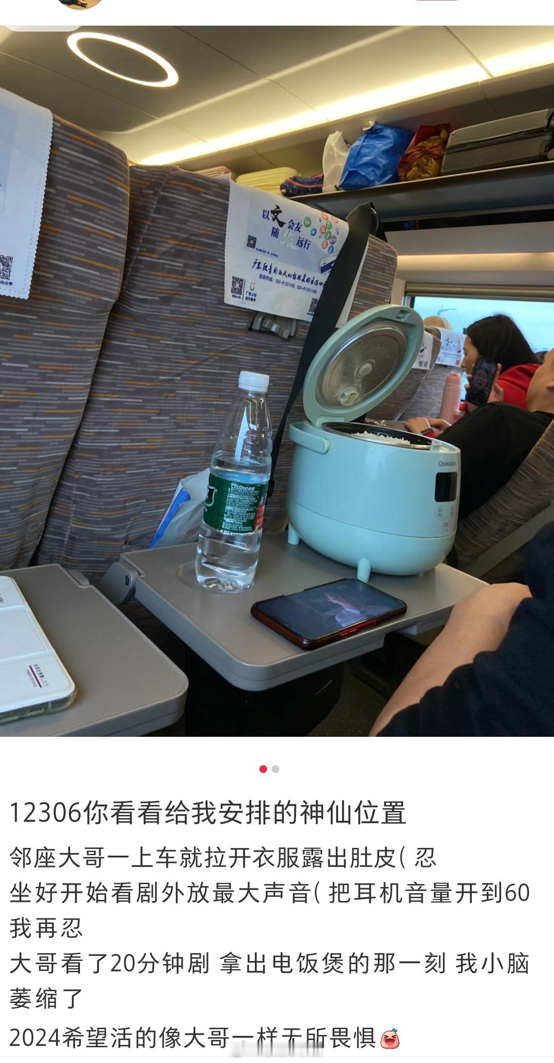 把公众场合当成自己家客厅了 ​​​