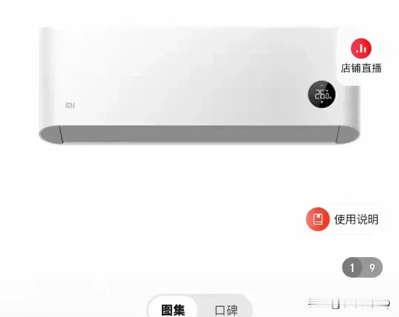 大家都在拿小米空调和格力空调做对比，我要说句公道，没钱你就买最便宜的，不用对比，