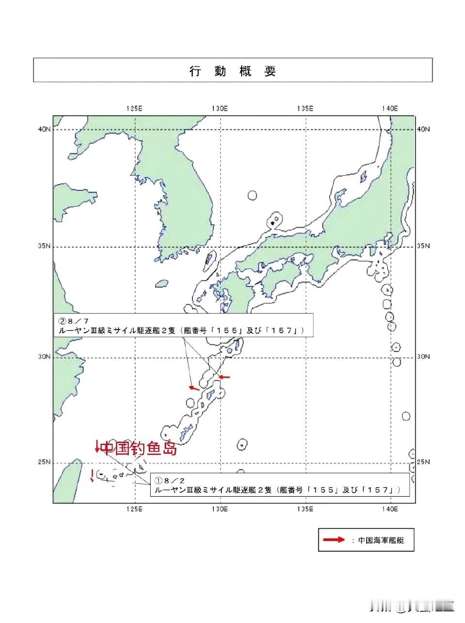 “江浙联队”绕行琉球群岛。又绕了一圈，琉球的事儿也该拿出来说说了——根据日本防卫