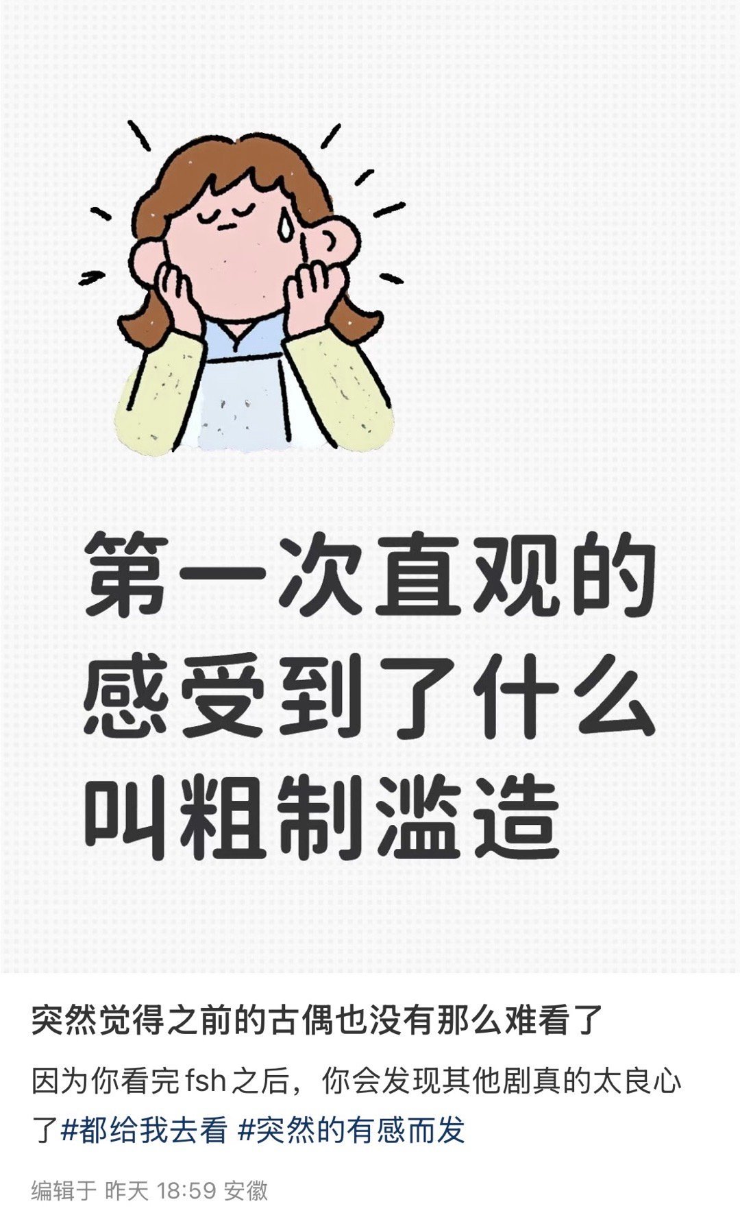 今时不同往日，别妄想还可以像莲英楼一样蒙混过关！妄想强yx来营造口碑…我第一次听