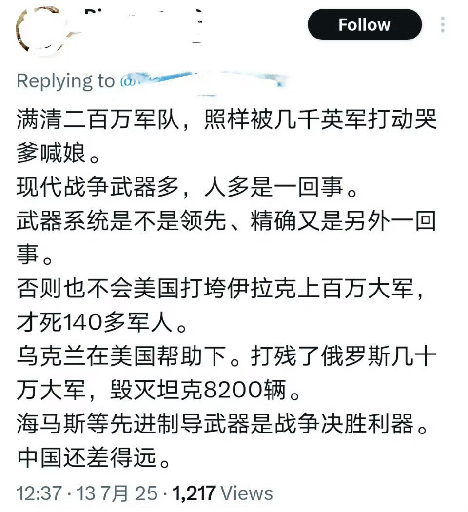 这个图看得我有一些生气。每次一说我国军力，都一定会有人拿清朝说事儿。前不久我和一