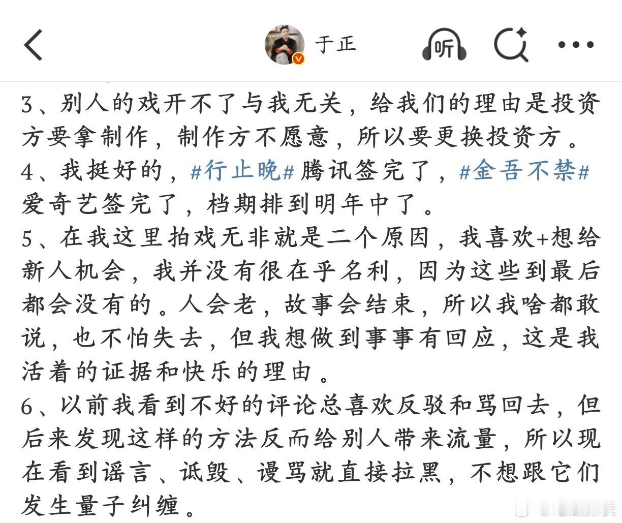 于正两部戏都签完了于正又支棱起来啦！两部戏签约落定，档期排到明年中，从 “反驳差