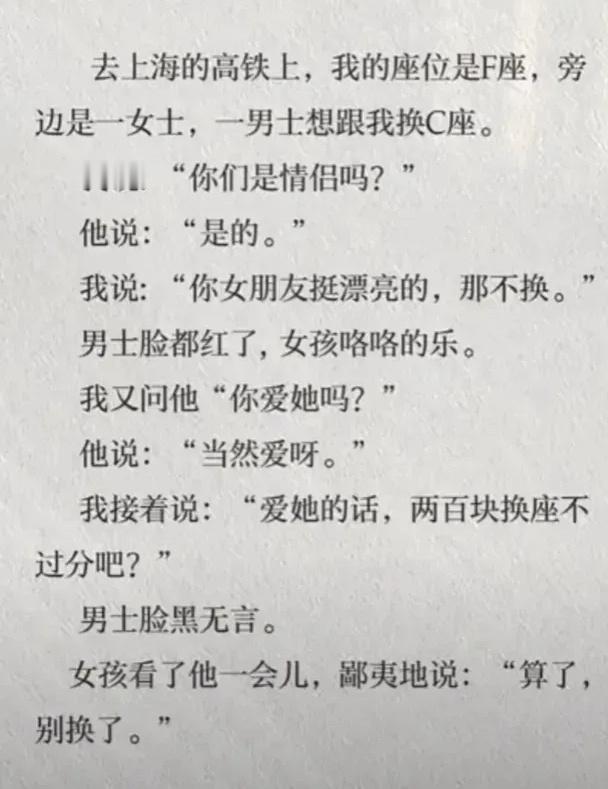 永远不要去挑战人性 ​​​