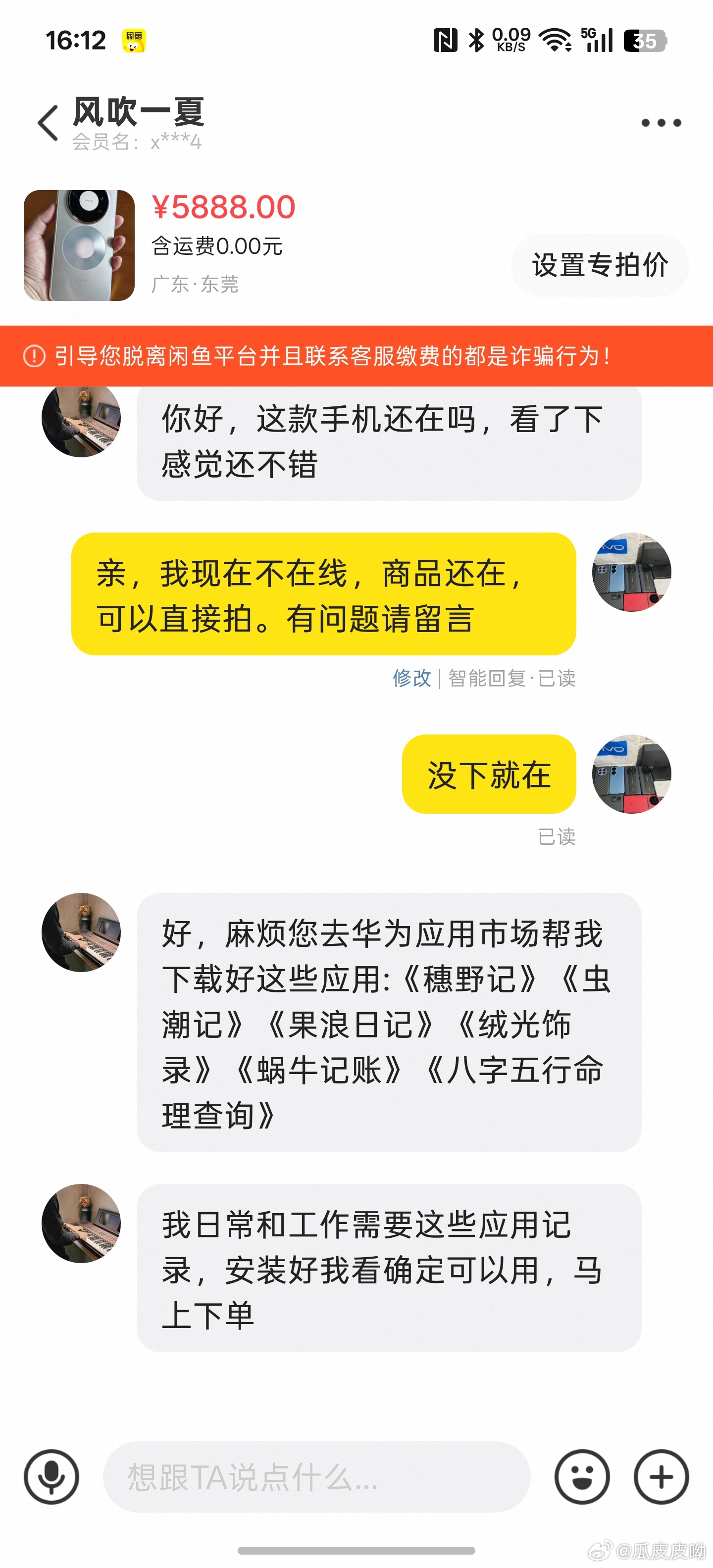 这是什么操作？又想白嫖我下载这些垃圾app