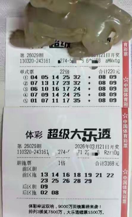 今晚开奖的大乐透一等奖中出6注，单注奖金787万，这个奖金的成色还是可以的。
