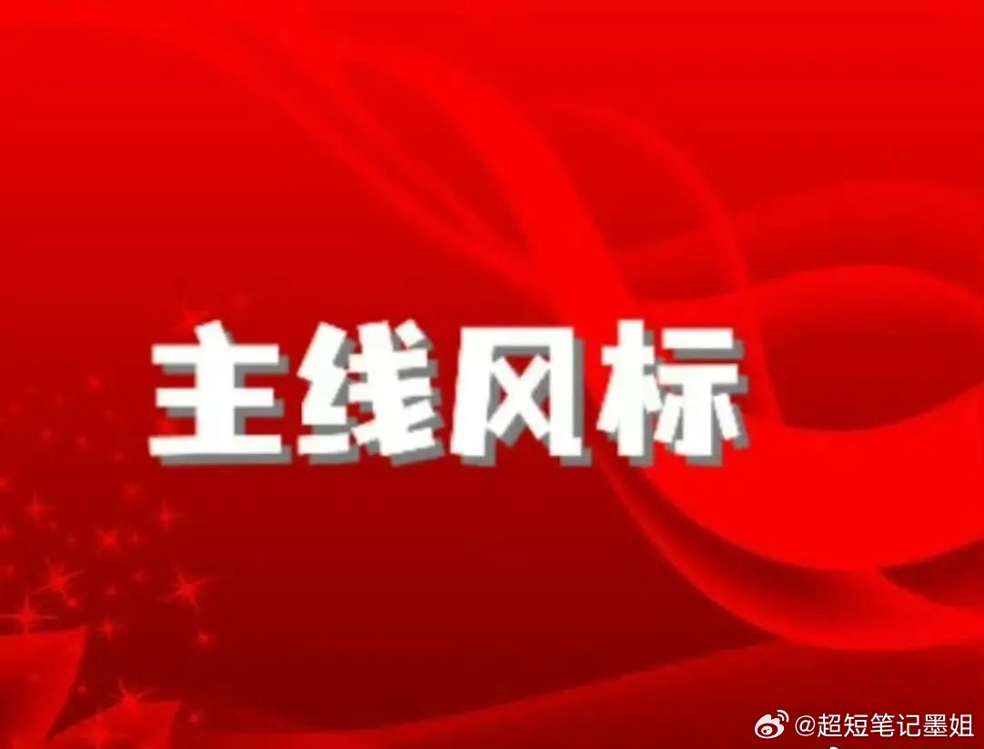 6月5号周五A股投资风向标⚡6月5日周五｜A股风向标⚠️风险提示：仅行业资讯分享