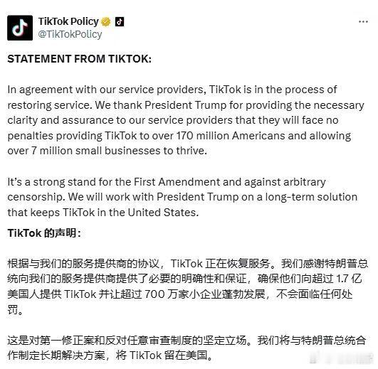 TikTok禁令 当地时间1月19日，短视频社交媒体平台TikTok已再次向美国