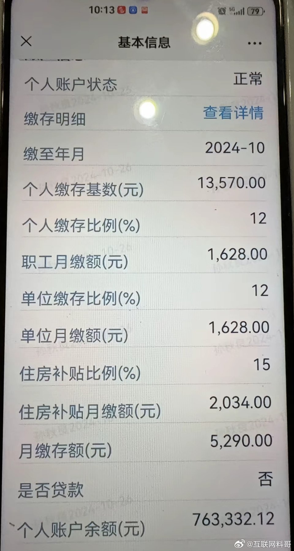 体制内的优点。 ​​​