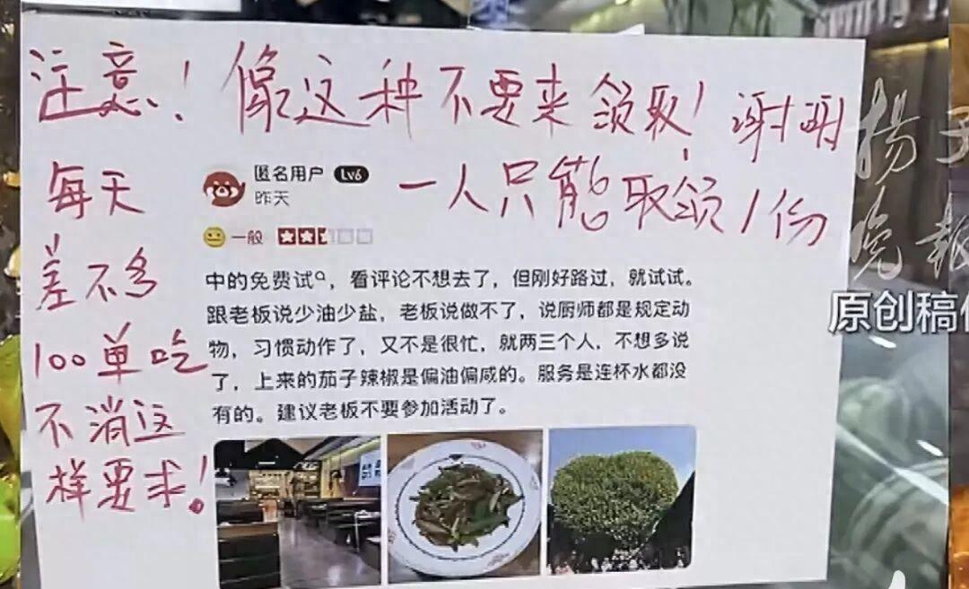 浙江杭州，一餐厅举办试吃活动，万万没想到，一女子试吃后却给出差评，就因为尖椒茄子