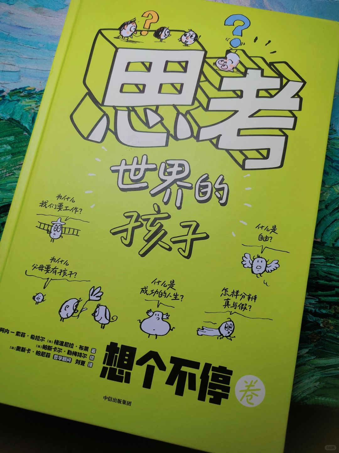 小问题里的大思考🤔