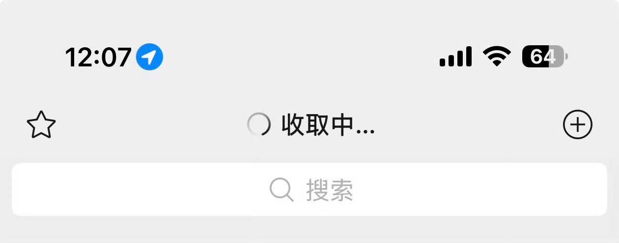 刚好有所有平台的手机，大家真的过度依赖微信了，iPhone 是通知先到，打开微信