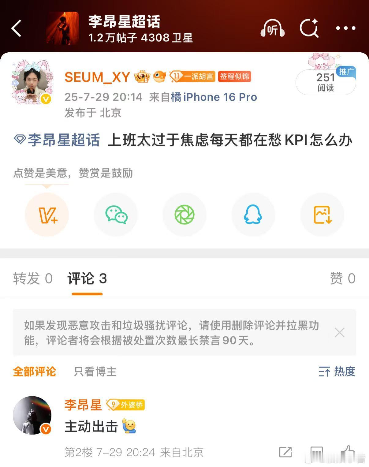 周三来微博和TA互动 周三的互动雷达已开启！这里有星粉互宠的暖心瞬间——你的小心