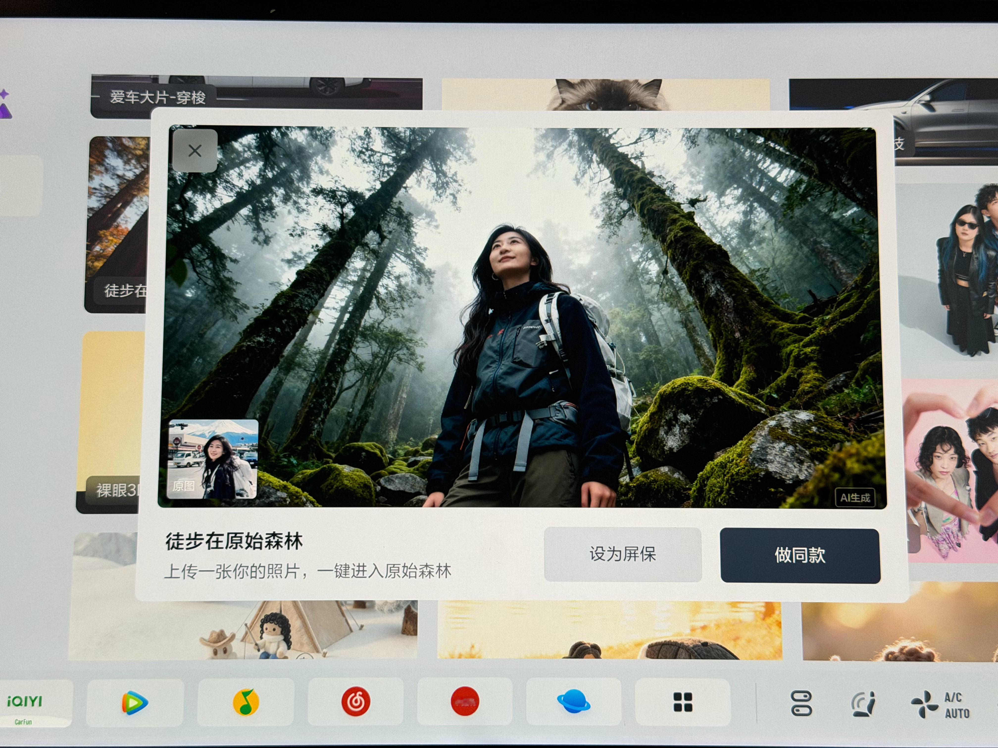 中午好，有多少同学发现了OTA 8.2中的小彩蛋？来看看一共有多少地方有 理想汽