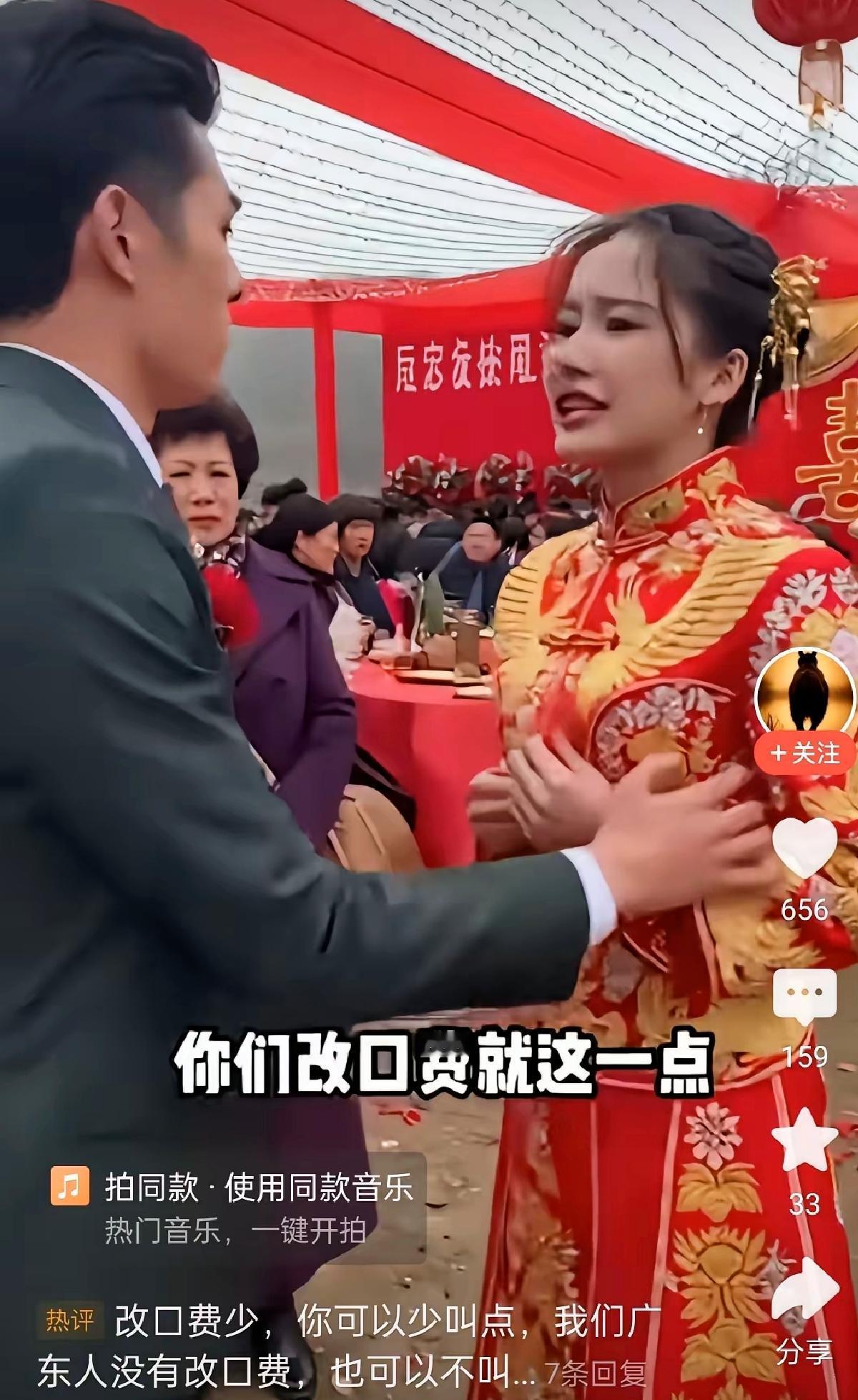 这婚闹得太窒息！200块改口费竟让一场婚礼直接黄了，真不是钱的事，是两个人压根没