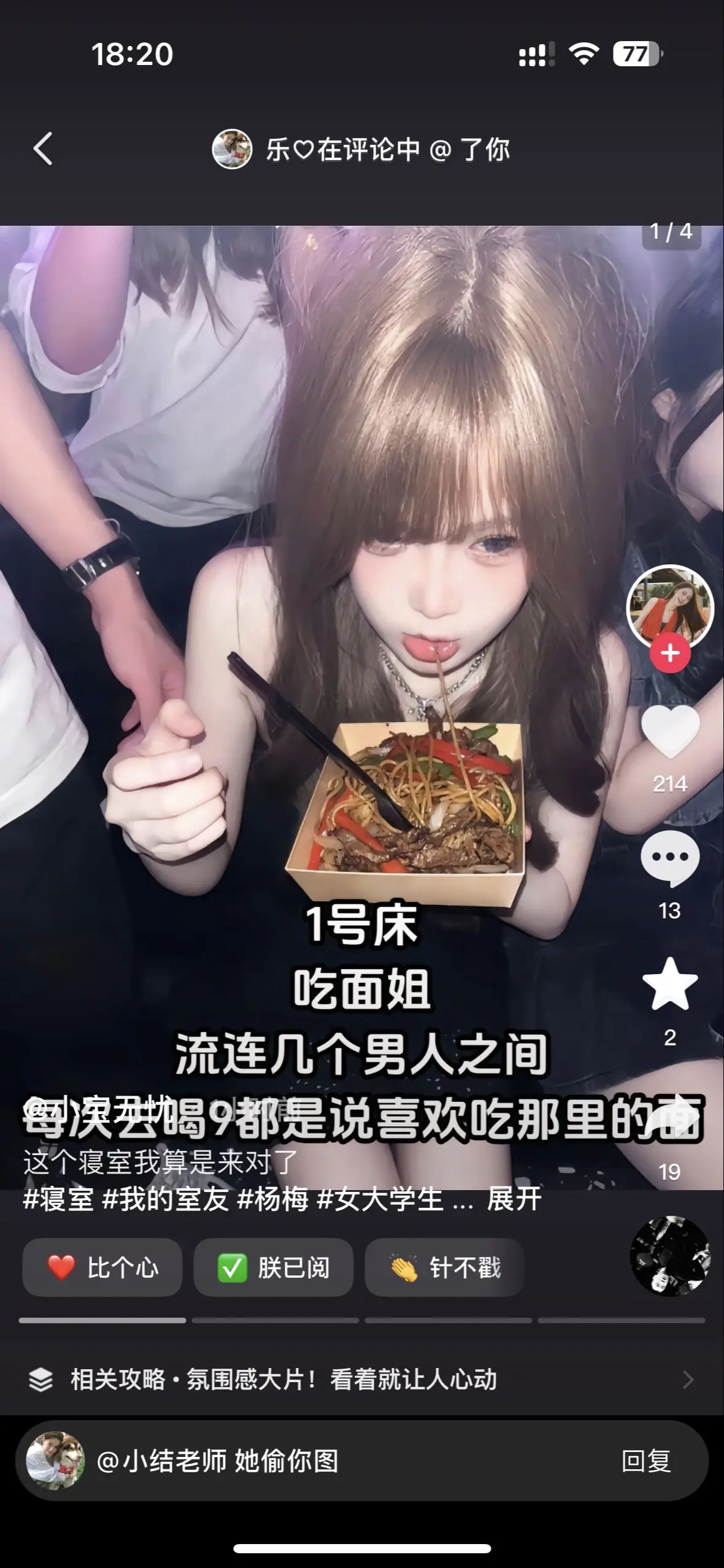 你卖杨梅就卖杨梅 拿我引流还造我黄谣怎么个事 火了就私密账号还改名 拒不道歉？