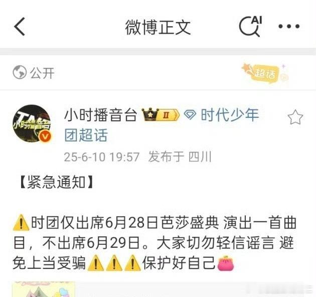 芭莎就一首歌神特么太夸张了 ​​​