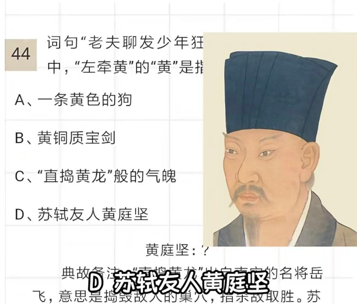 被毒舌苏轼笑到苏轼黄庭坚互怼也太有梗了 顶流文人的幽默！苏轼黄庭坚用“石压蛤蟆”
