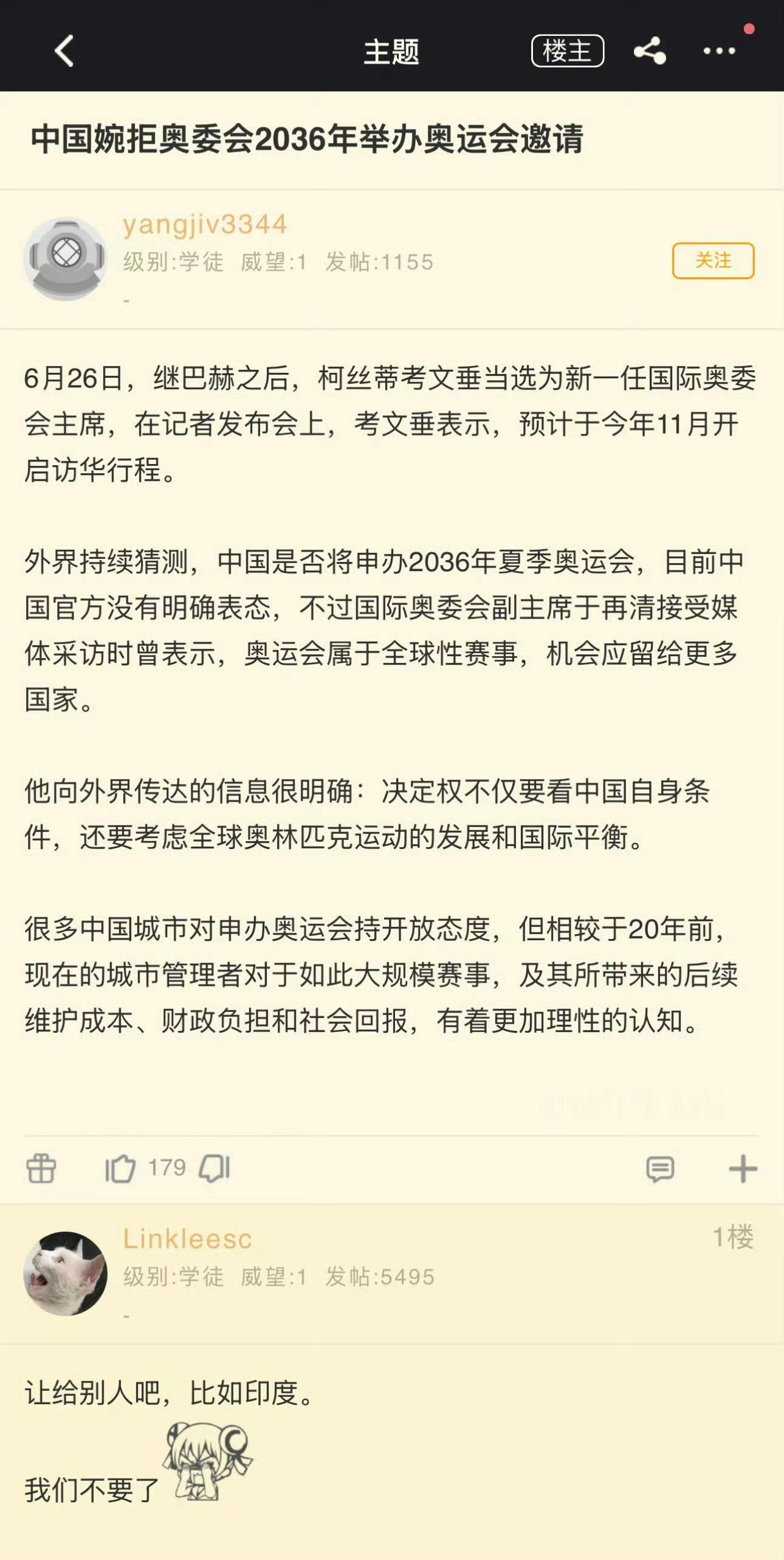 说真的给印度正合适，他们真的需要找点由头来提振下士气。 ​​​