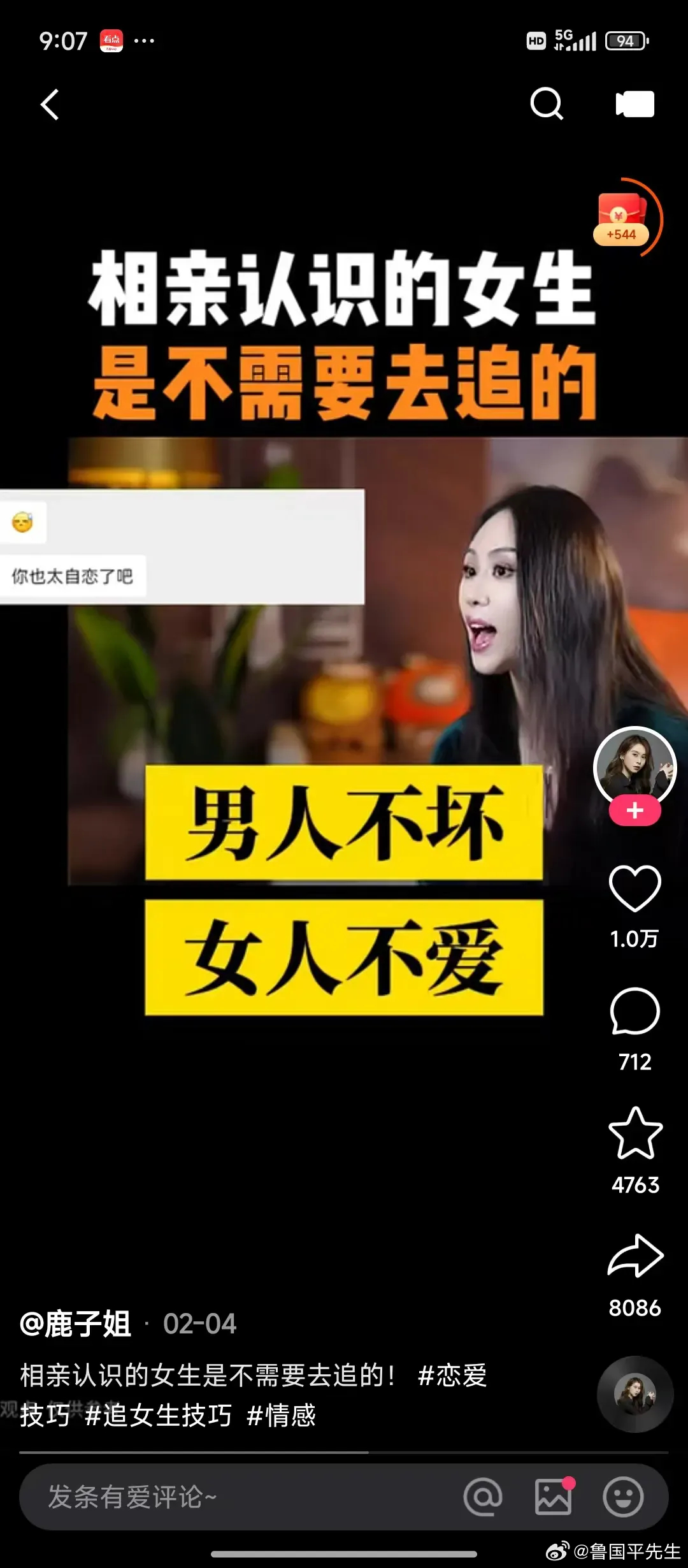 一直都同意女博主的观点：相亲认识的女生，是不用去追的。意思就是：相亲，就是为了省