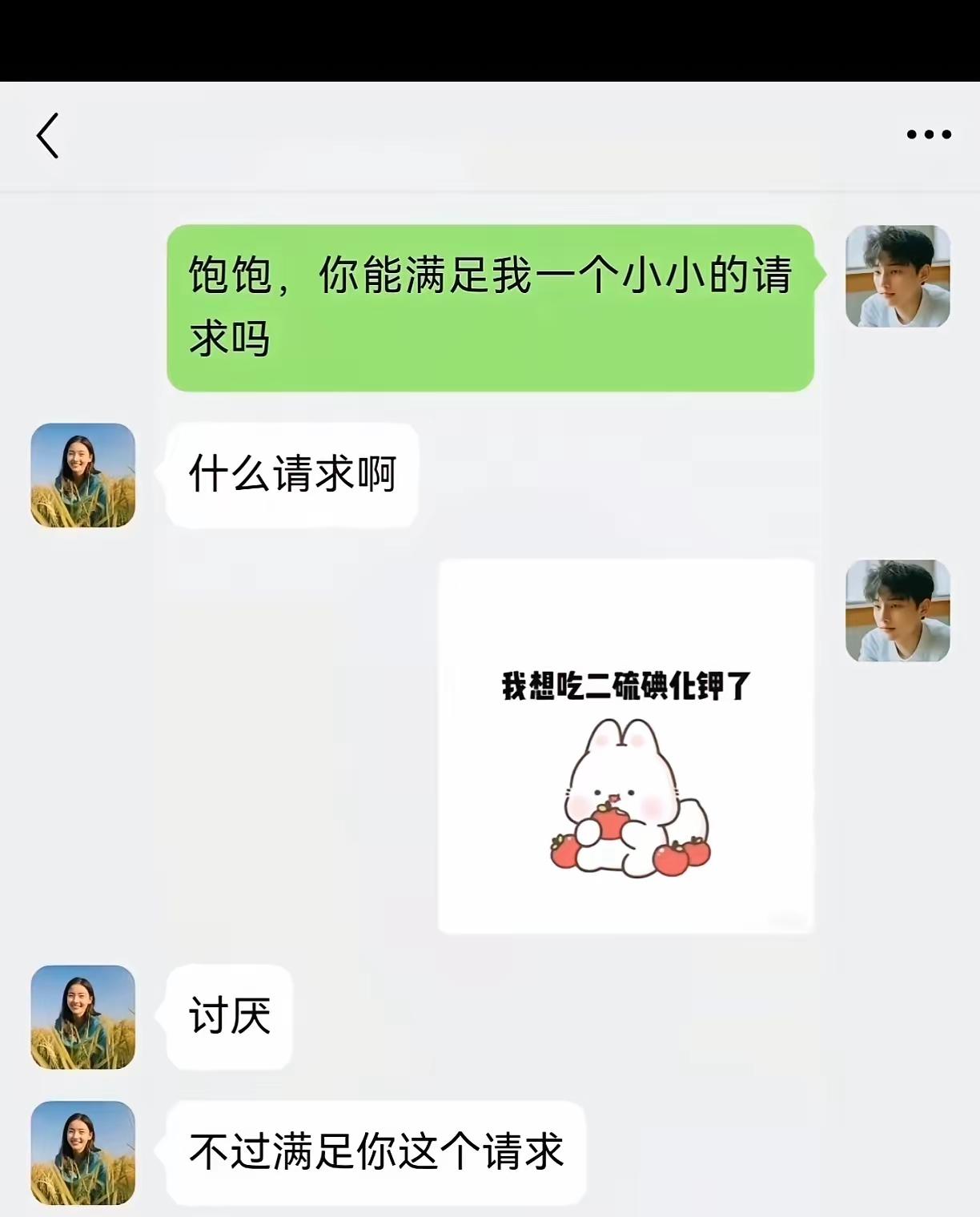 二硫碘化钾（KIS₂）梗的含义
 
核心意思：代指英文 KISS，就是“亲亲、接