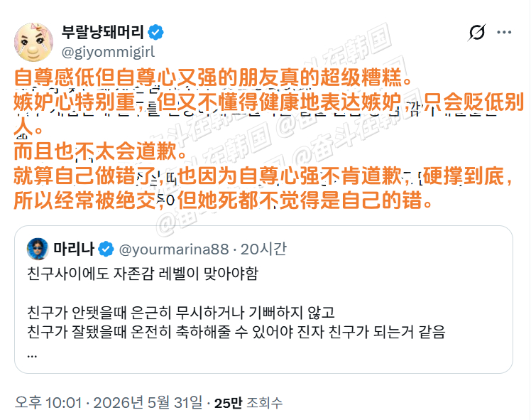朋友之间也需要自尊心的水平相匹配。 海外新鲜事 热点现场
