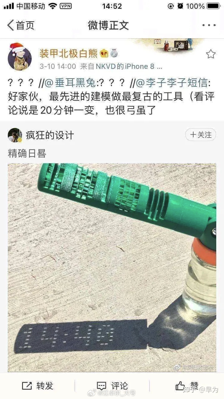 核动力时钟，并且还是核聚变动力，就问你牛逼不牛逼[笑而不语] ​​​