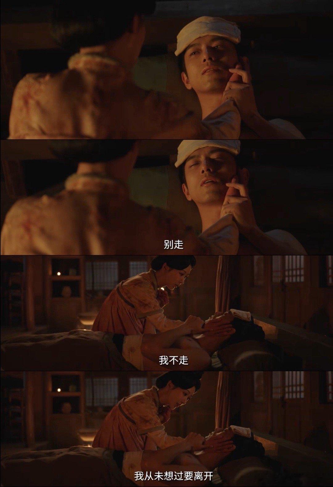 你俩是上药还是给我下药 假成婚哪会这么上心擦身退热，芳名远扬之间的情意藏不住的 