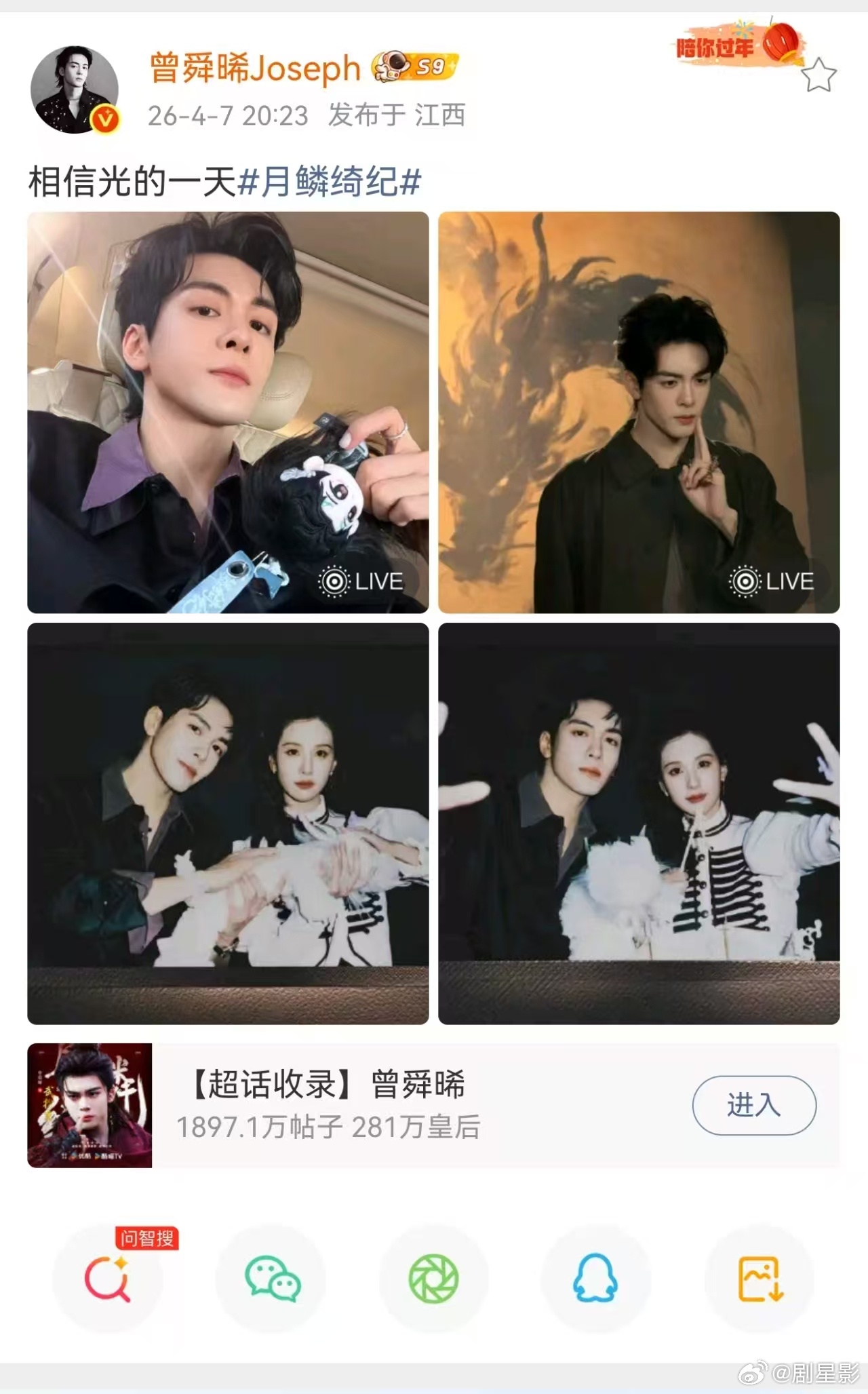 曾舜晞发了陈都灵曾舜晞相信光的一天  豹豹猫猫真的是对我们也太好了吧。曾舜晞发了