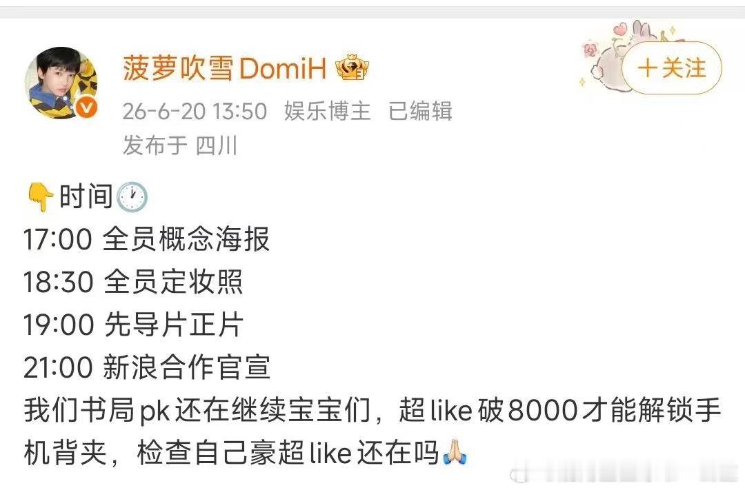 所有东毛注意时间👇🏻虽然不知道为什么ts家有提前通知，而我们没有，那我们就先