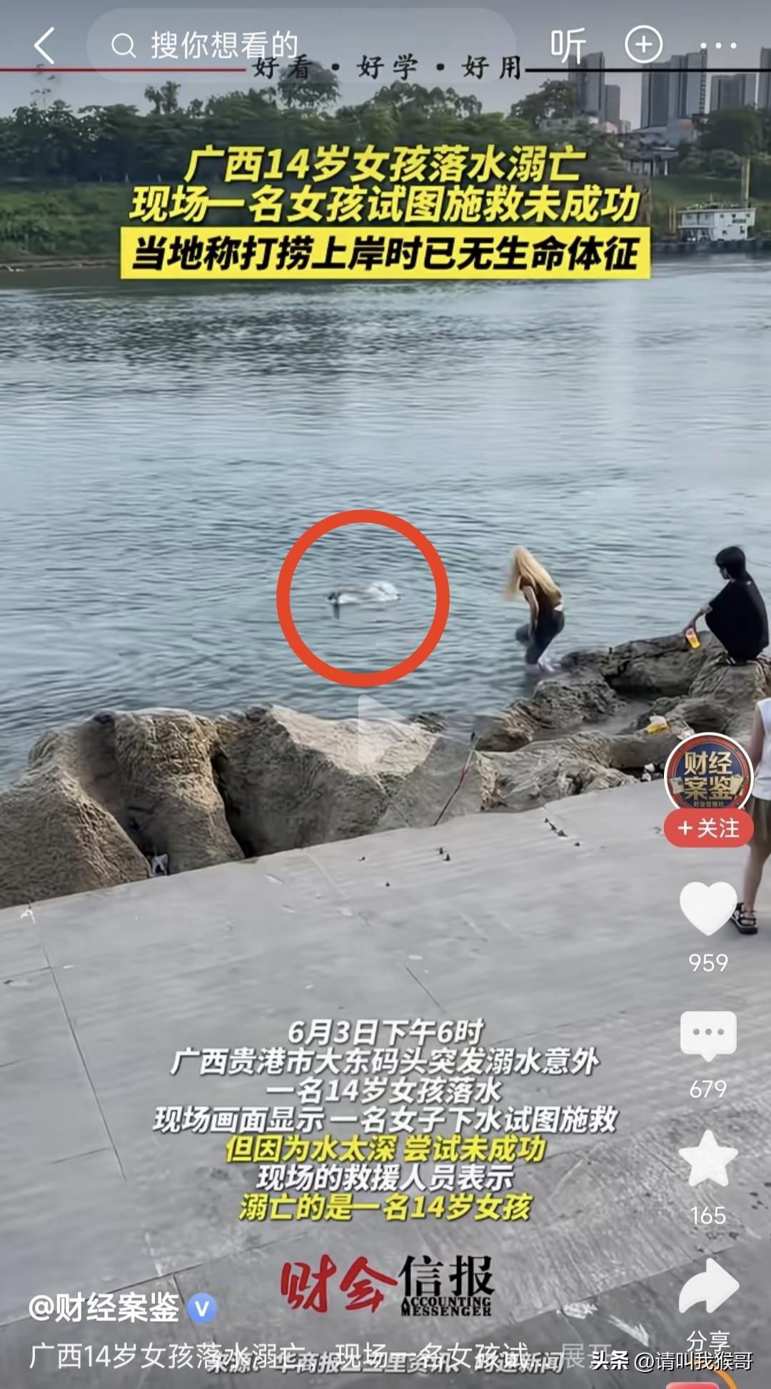 看到这个新闻的时候，先是心痛，紧接着就是无语。现场好几个人，除了那个女孩在多次尝