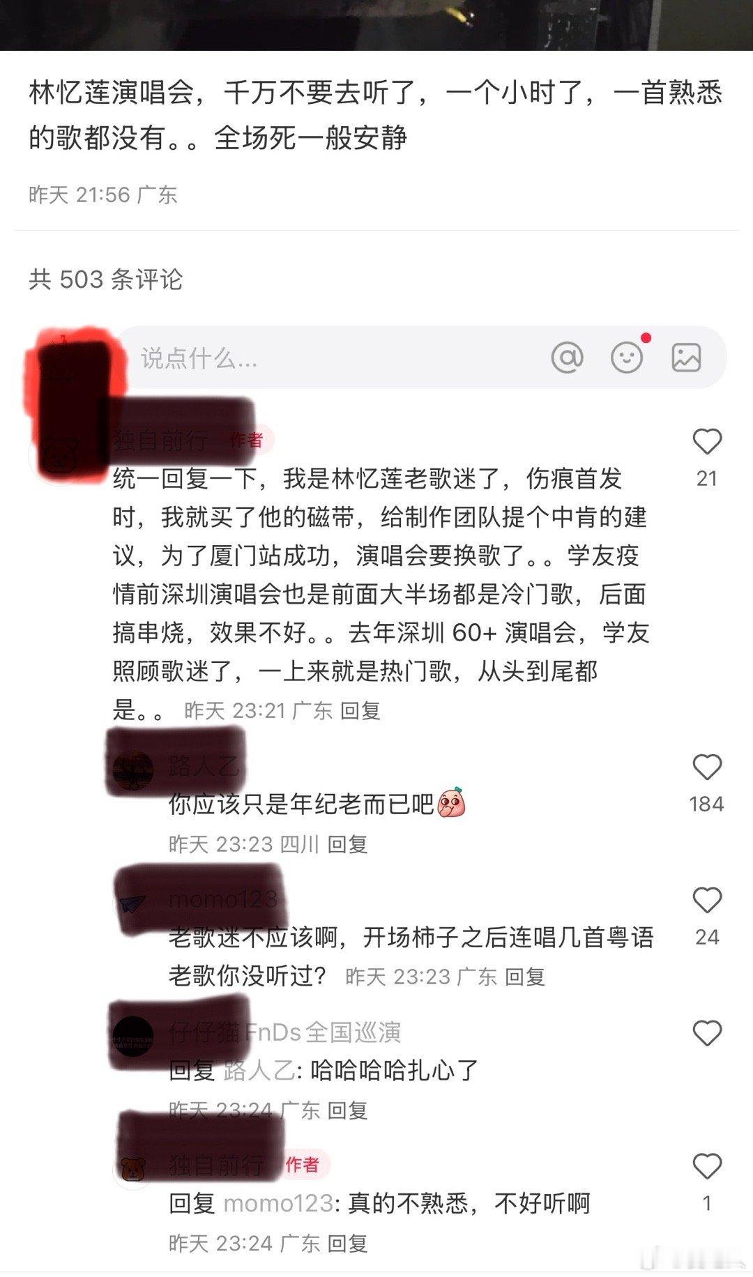 林忆莲深圳演唱会 歌手的审美需求，和人民群众对于所谓热歌的追求，一直很很难调和的