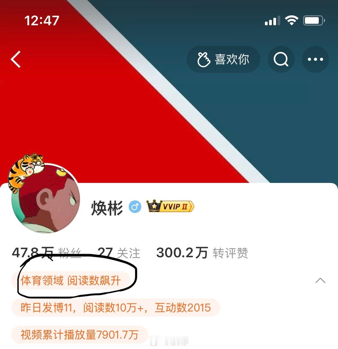 麻烦帮我把这个体育领域修改回我以前的数码领域，谢谢！